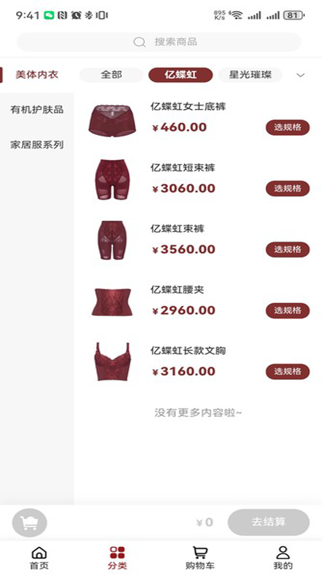 精彩截图-亿蝶2025官方新版