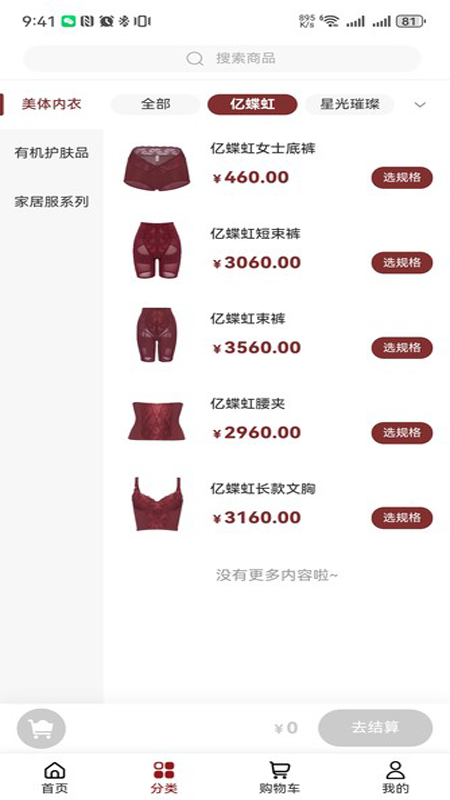 精彩截图-亿蝶2026官方新版