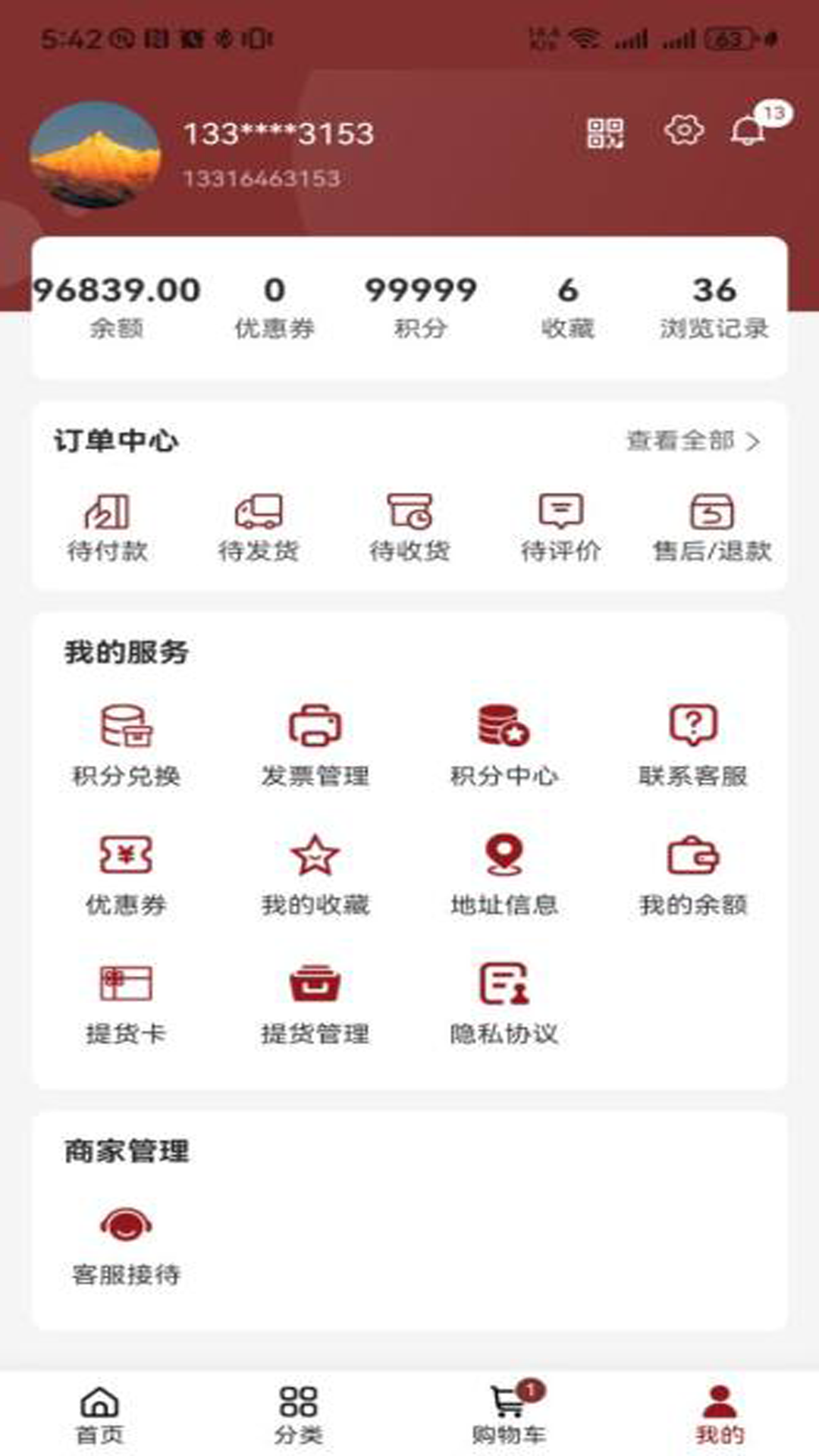 精彩截图-亿蝶2026官方新版