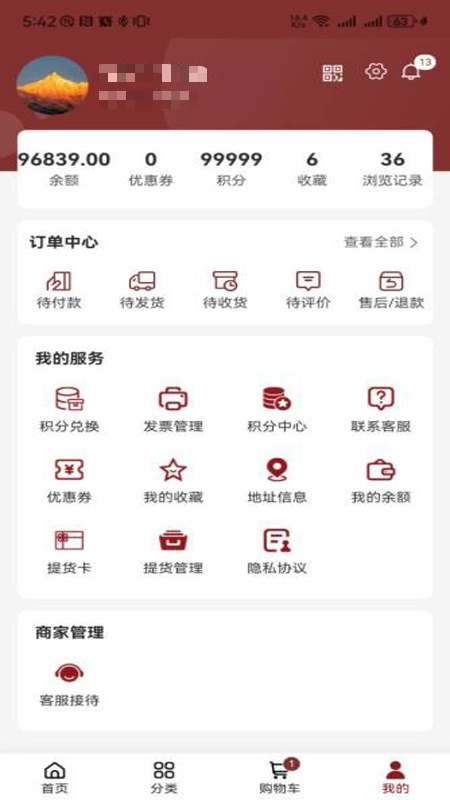 亿蝶 截图 3
