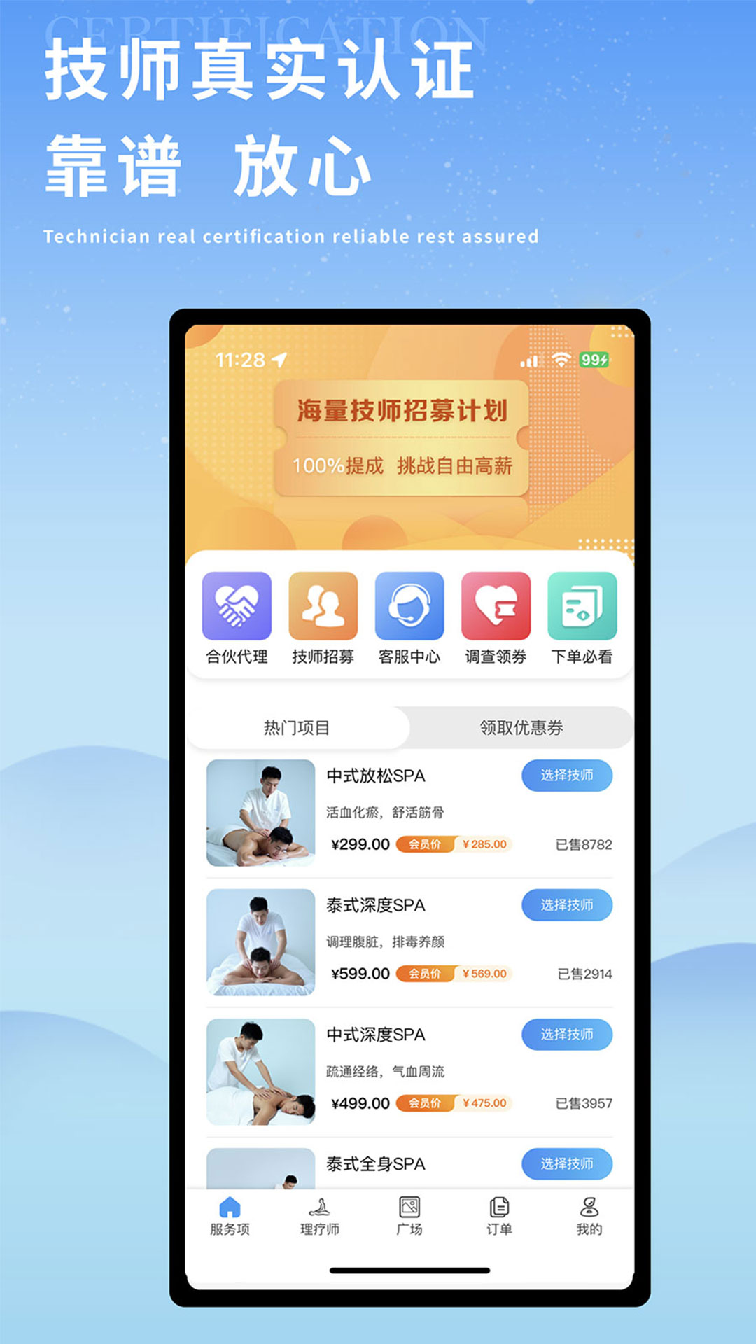 精彩截图-小蓝到家2025官方新版