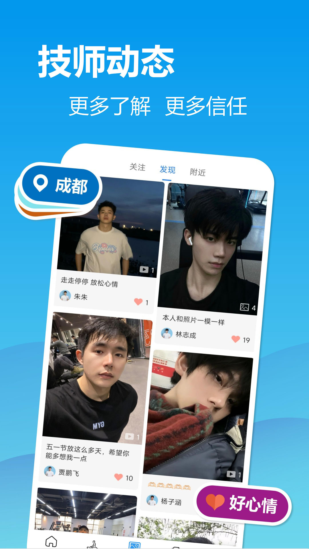 精彩截图-小蓝到家2026官方新版