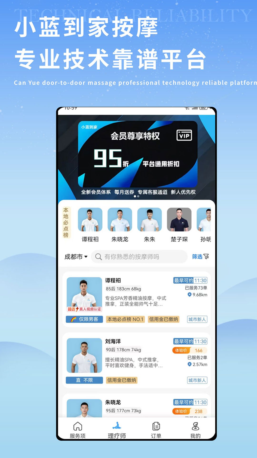 精彩截图-小蓝到家2025官方新版