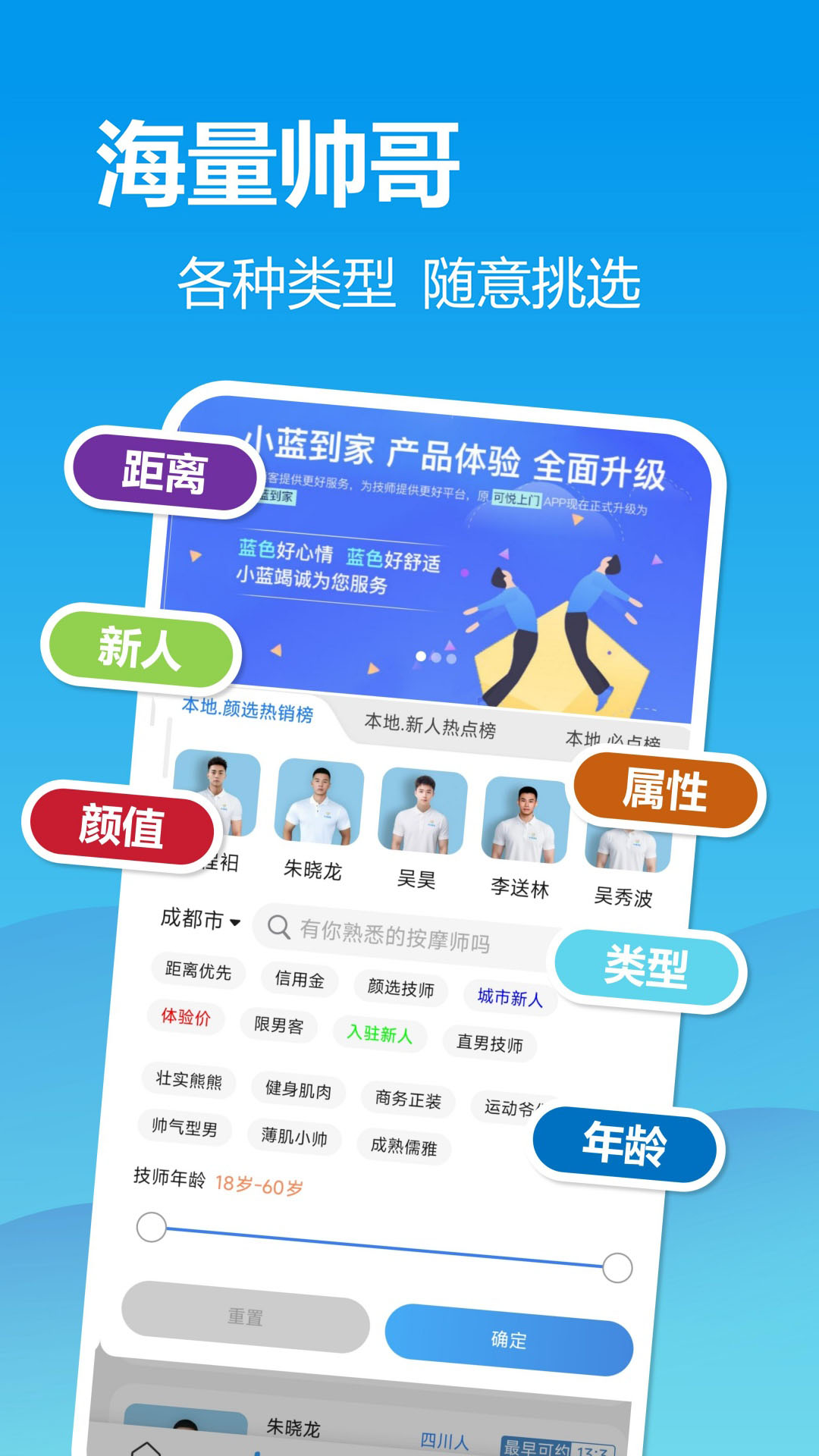 精彩截图-小蓝到家2026官方新版