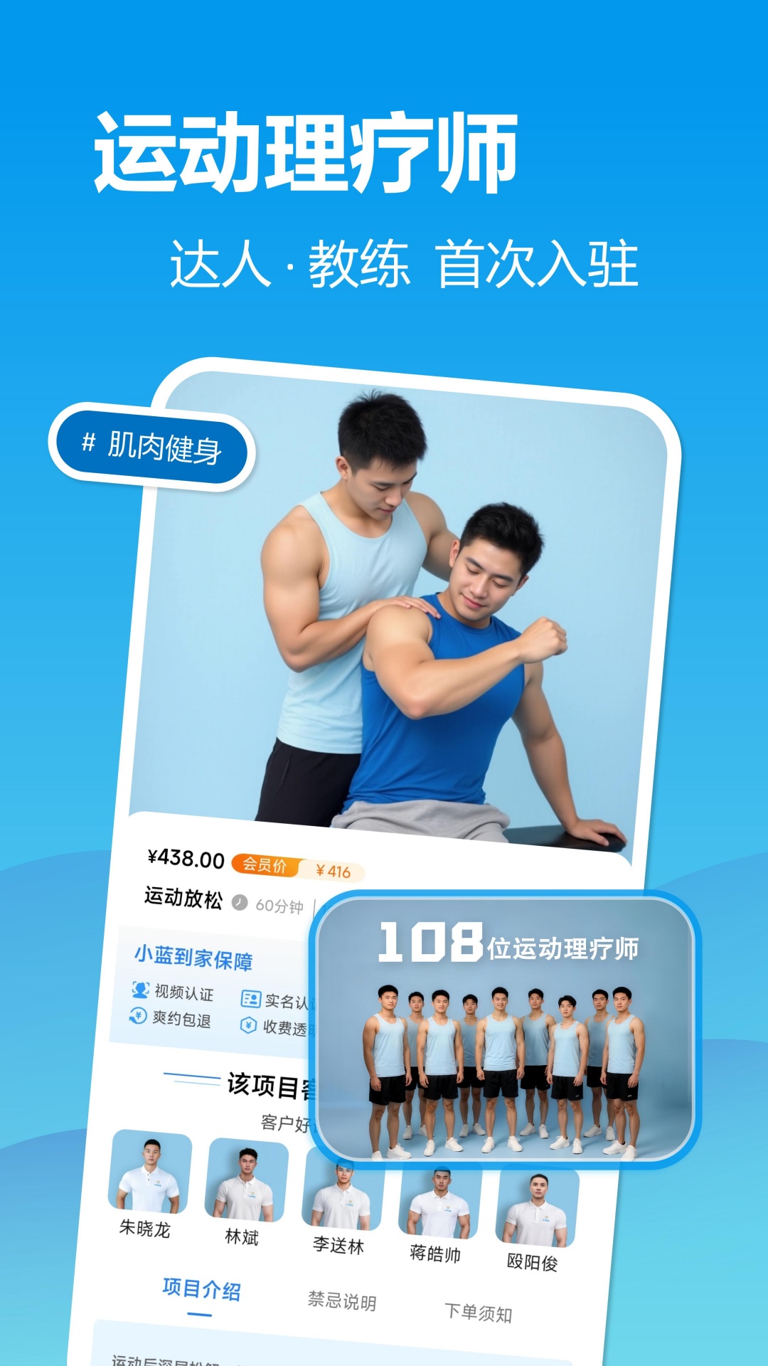 精彩截图-小蓝到家2026官方新版