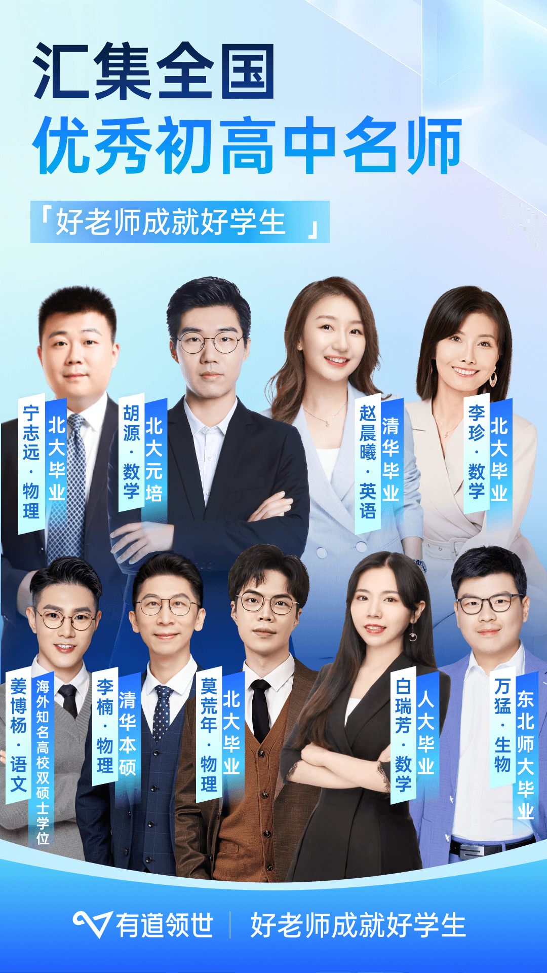 精彩截图-有道领世2026官方新版