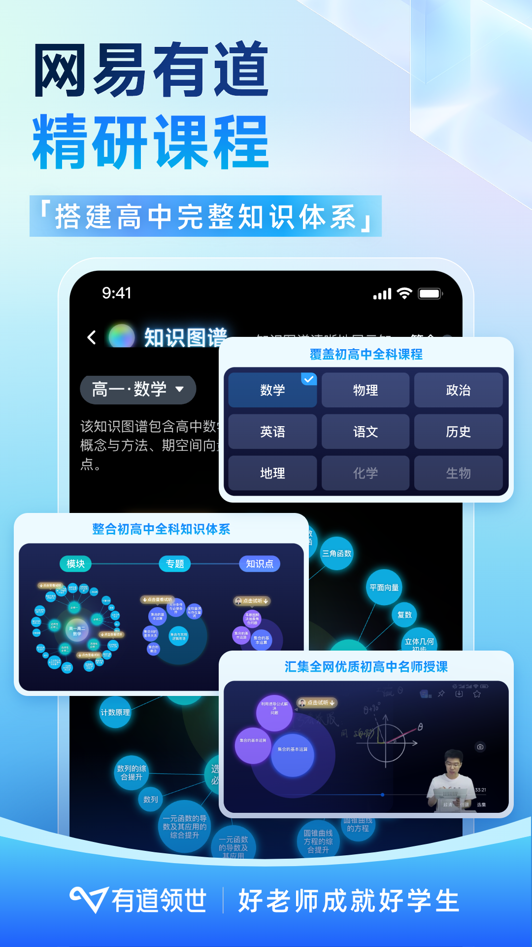 精彩截图-有道领世2026官方新版