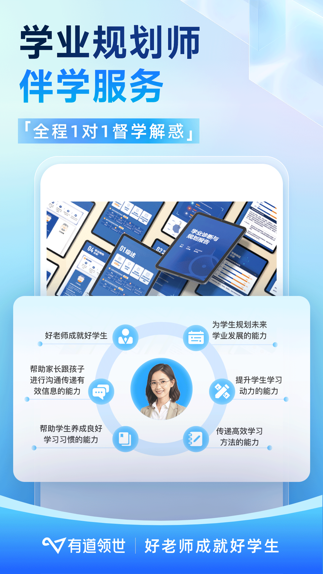 精彩截图-有道领世2026官方新版