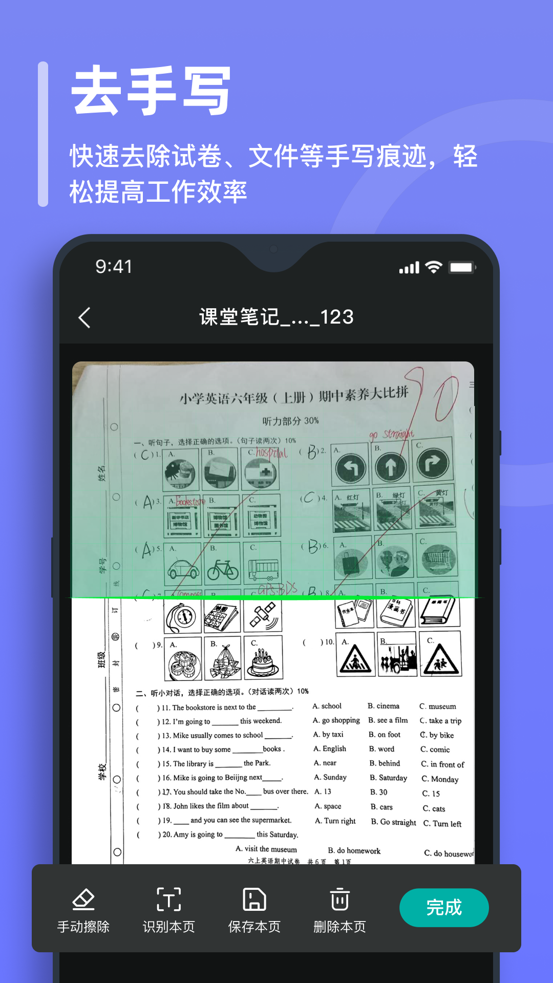 精彩截图-万能文字识别2025官方新版