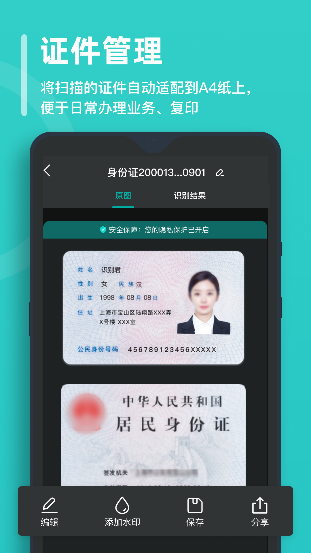 精彩截图-万能文字识别2025官方新版