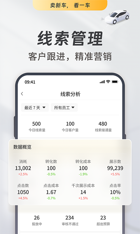 精彩截图-一车新车2025官方新版