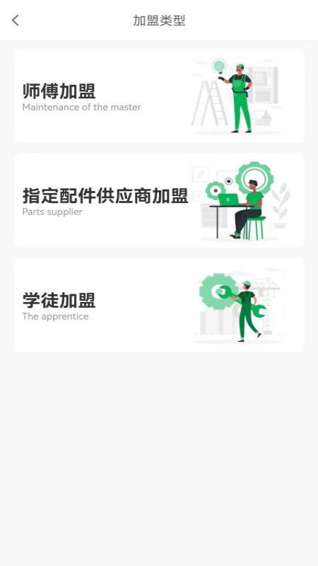 精彩截图-流动修师傅2025官方新版