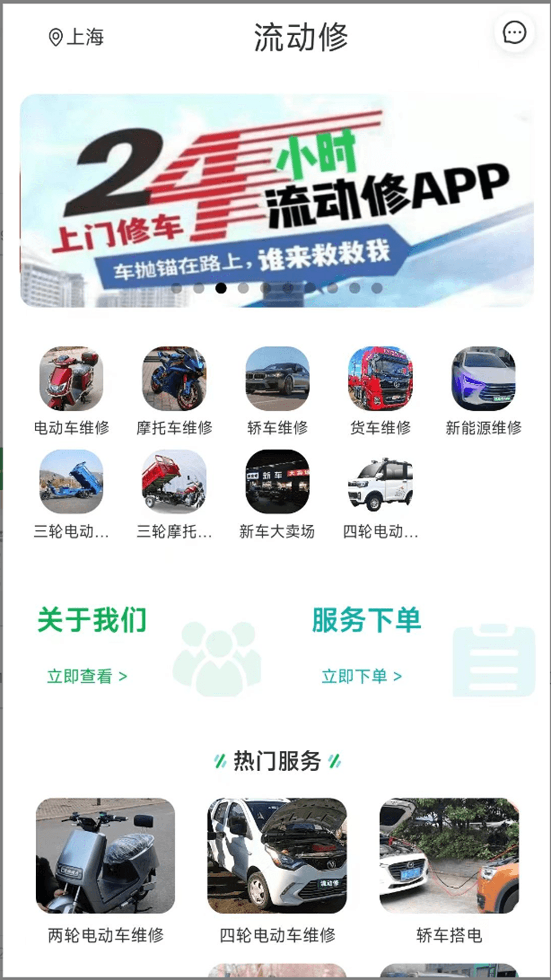 精彩截图-流动修师傅2026官方新版