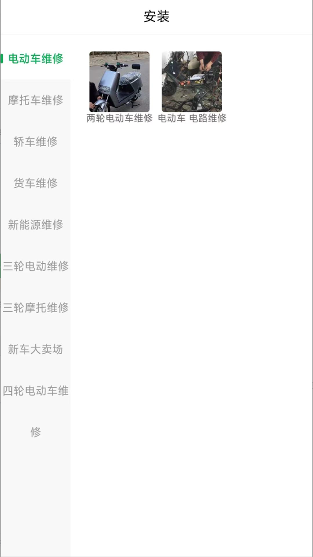 精彩截图-流动修师傅2026官方新版