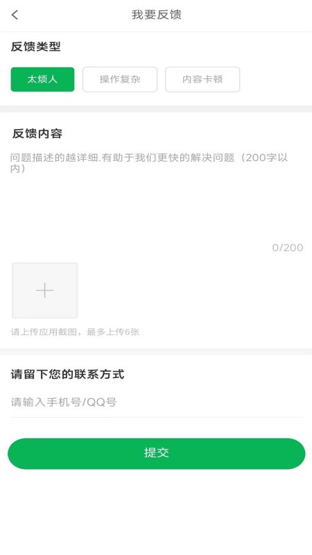 精彩截图-流动修师傅2025官方新版