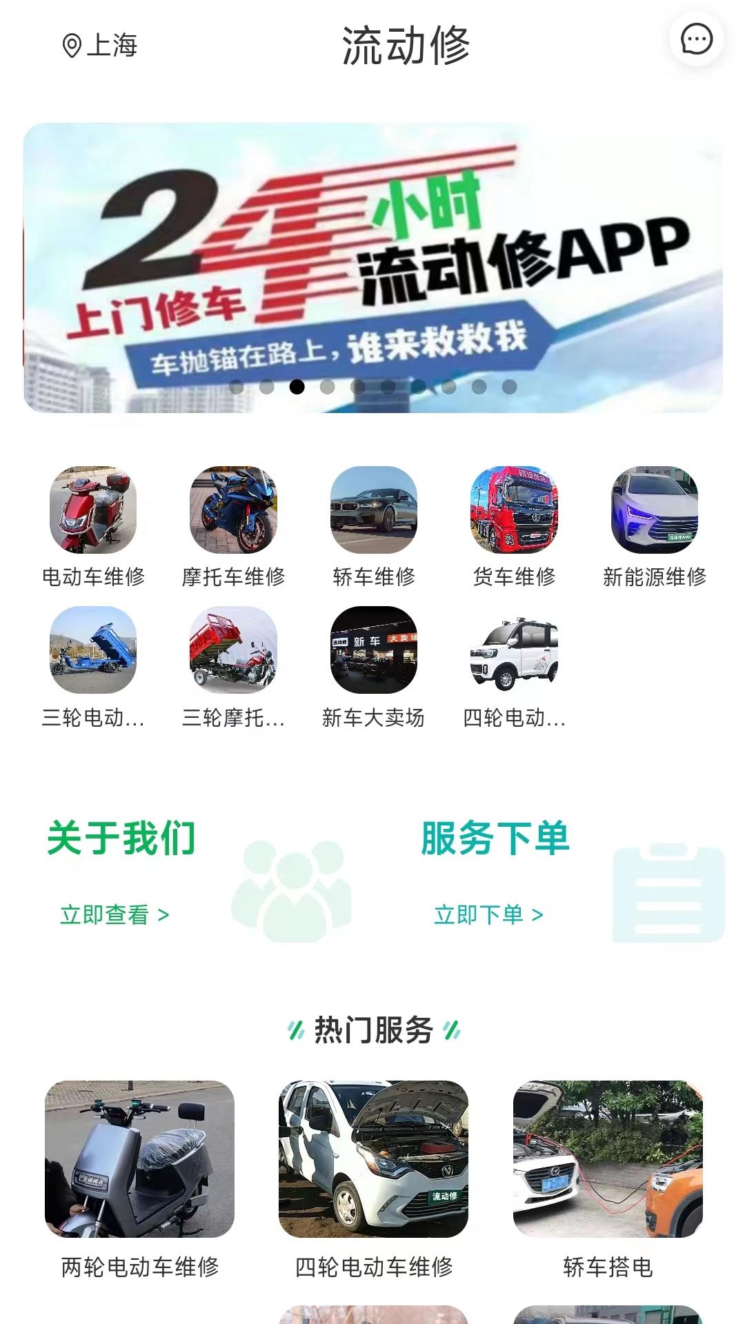 精彩截图-流动修2026官方新版