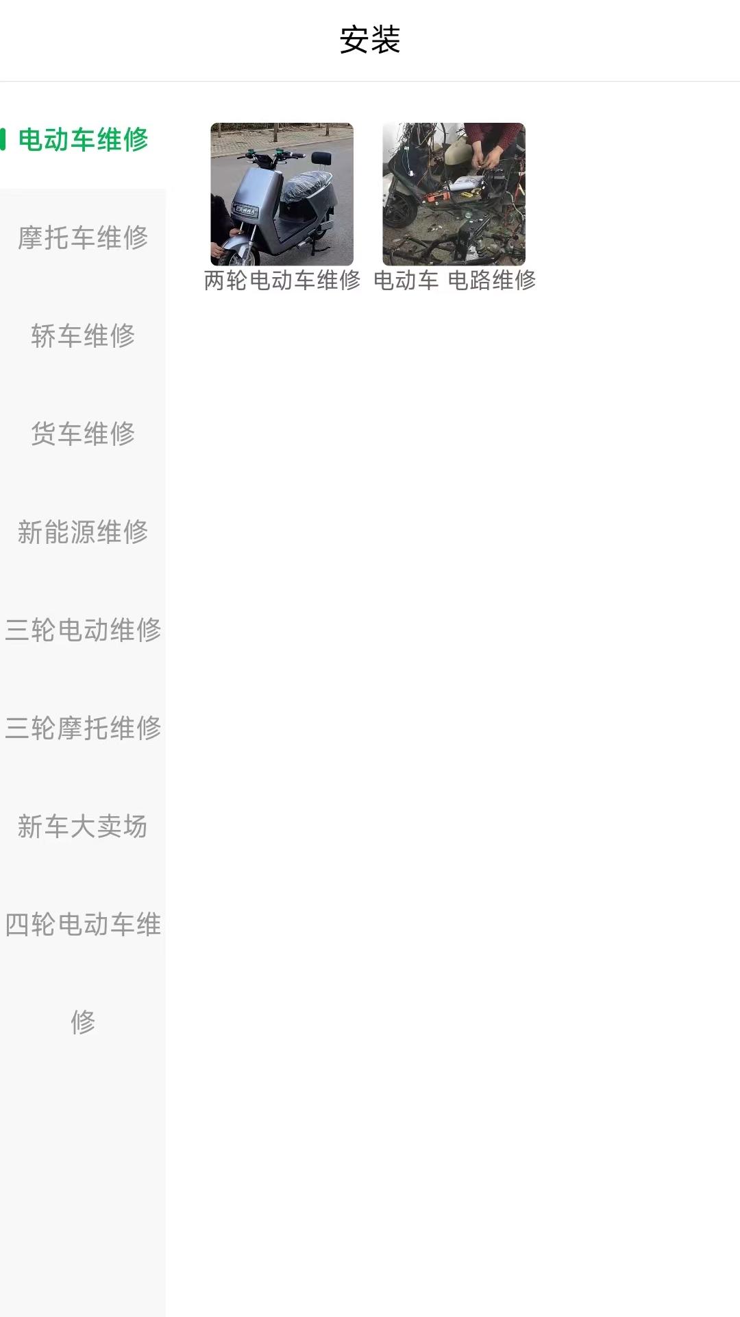 精彩截图-流动修2026官方新版