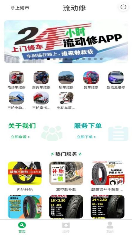 精彩截图-流动修2025官方新版