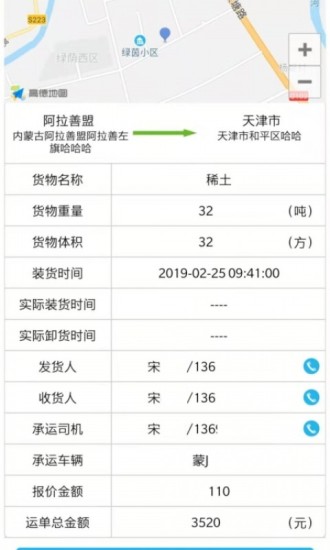 精彩截图-金鸿马2024官方新版