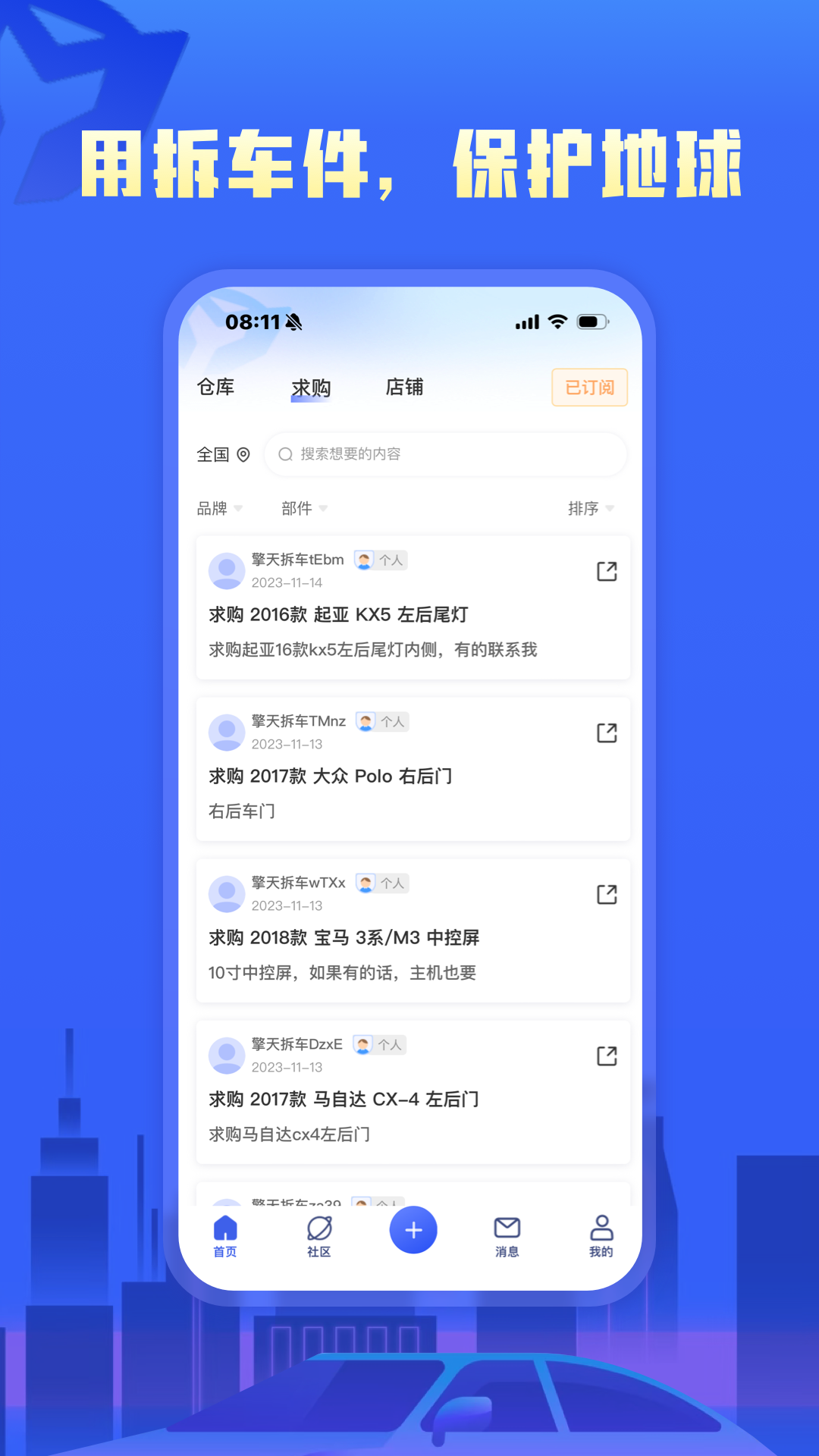 精彩截图-擎天拆车2026官方新版