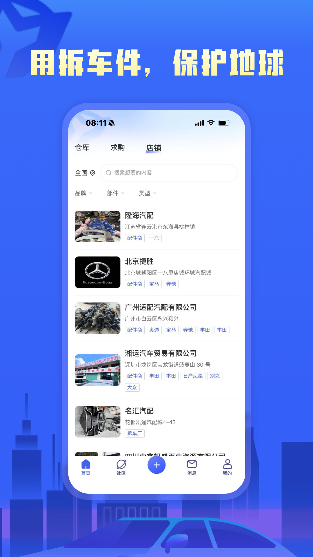 精彩截图-擎天拆车2026官方新版