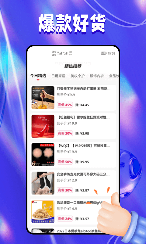 精彩截图-抖抖团2026官方新版