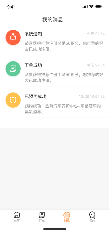 精彩截图-金慕生活2025官方新版