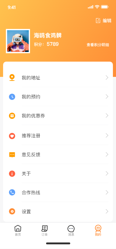 精彩截图-金慕生活2025官方新版