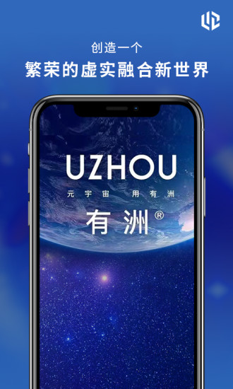 精彩截图-有洲2024官方新版