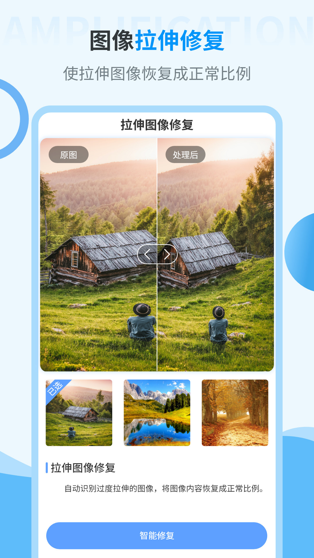 精彩截图-旧照片修复大师2026官方新版