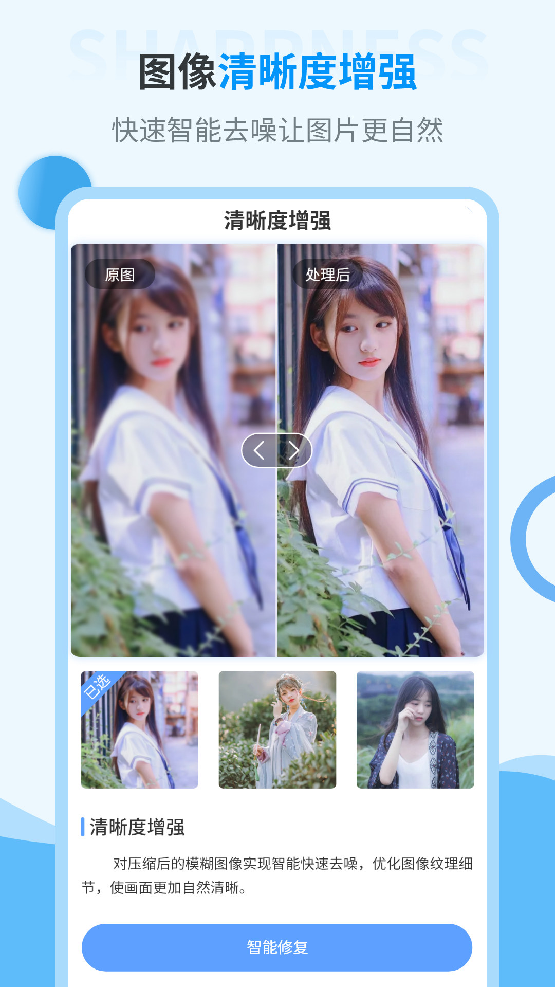 精彩截图-AI旧照片一键修复2026官方新版