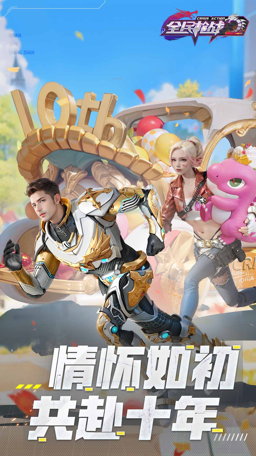全民枪战2截图