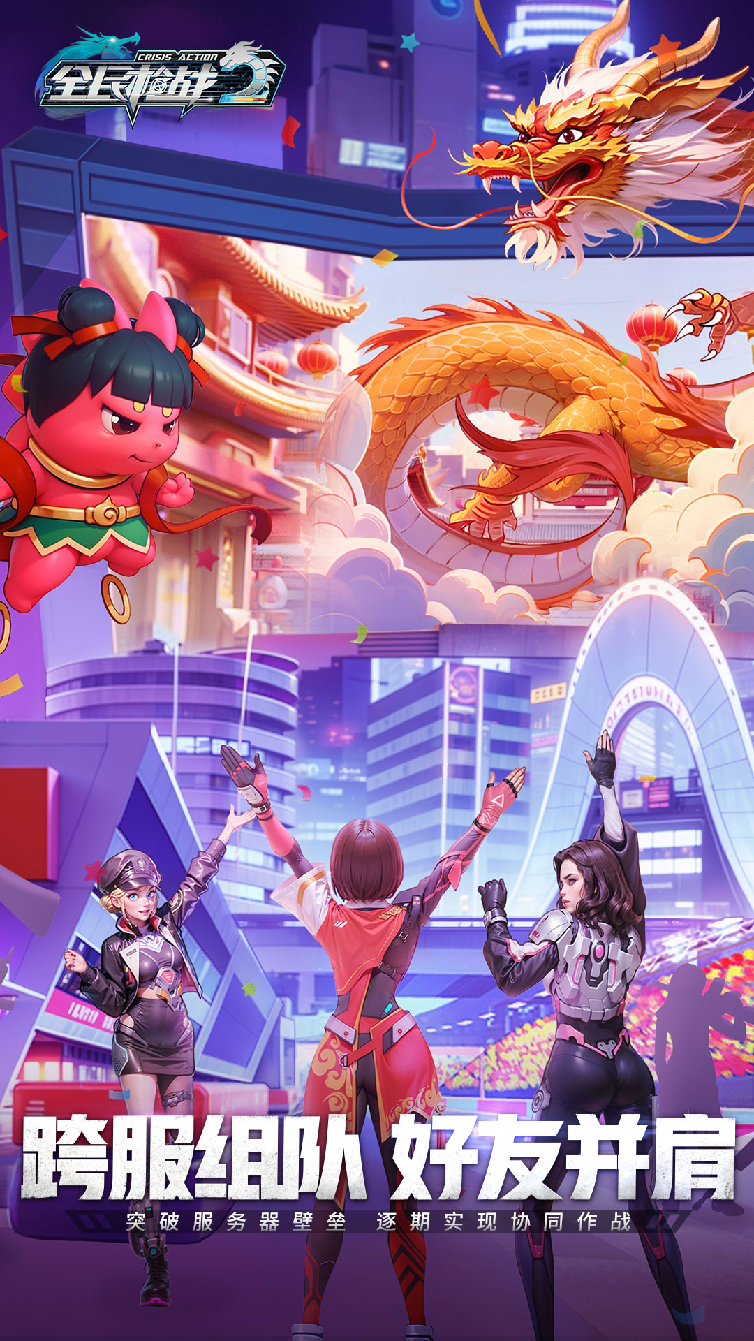 精彩截图-全民枪战22025官方新版