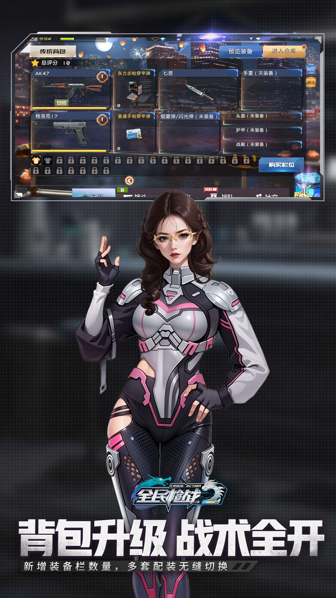 精彩截图-全民枪战22026官方新版