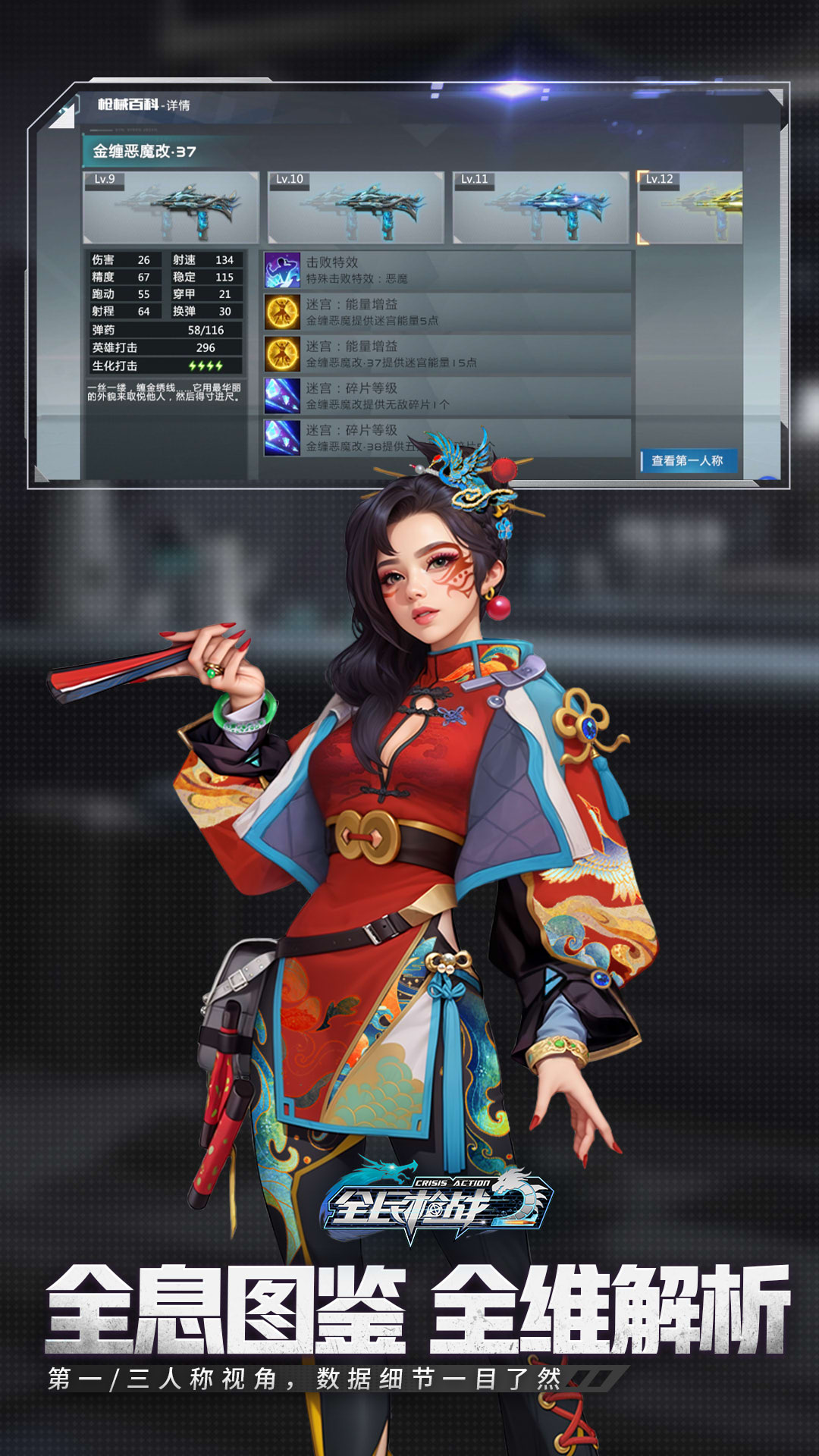 精彩截图-全民枪战22025官方新版