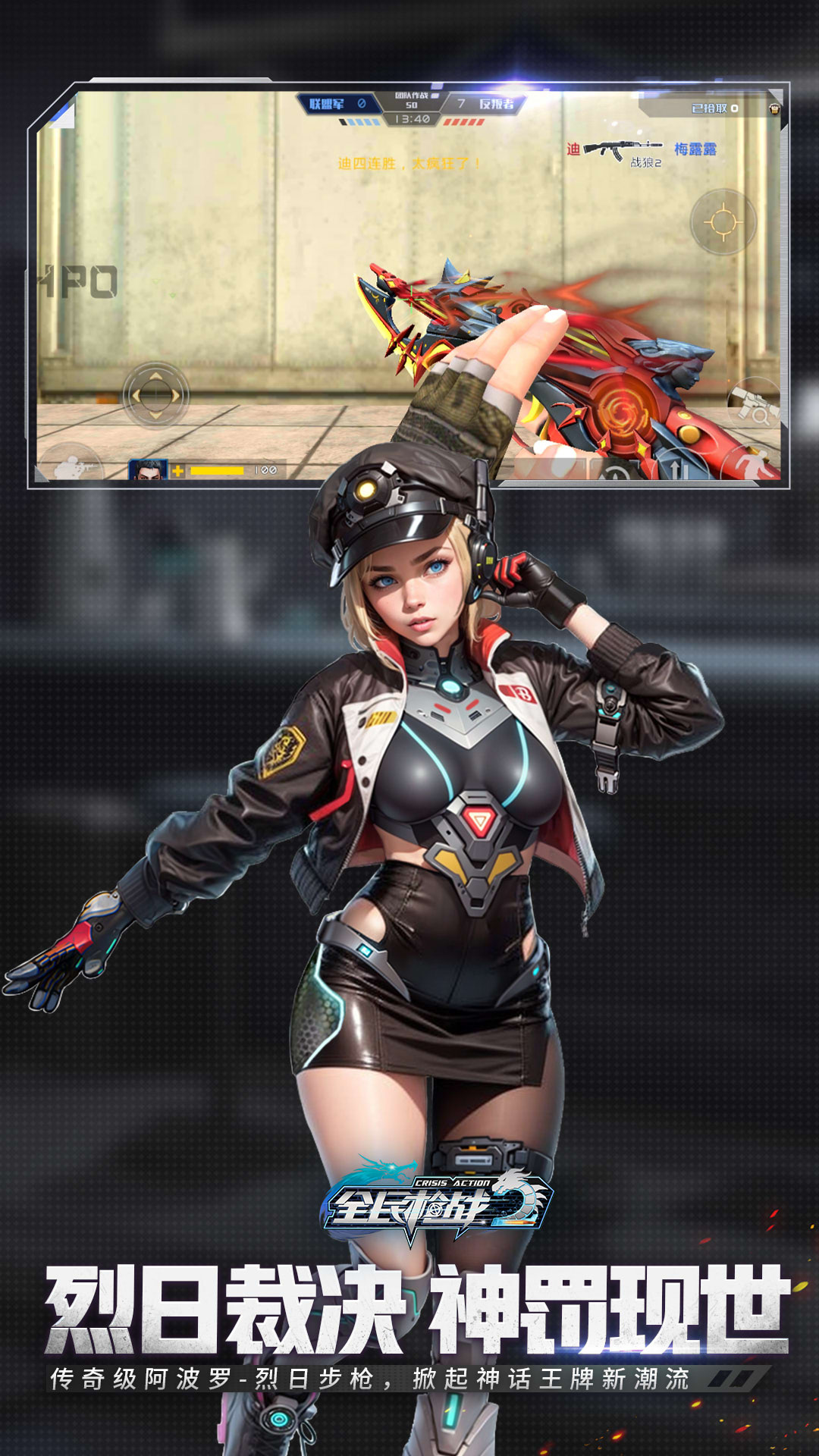 精彩截图-全民枪战22025官方新版