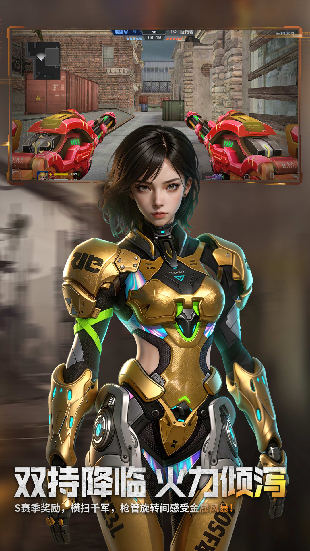 精彩截图-全民枪战22026官方新版