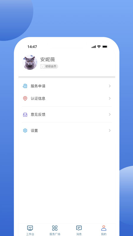 精彩截图-万洋运营2025官方新版