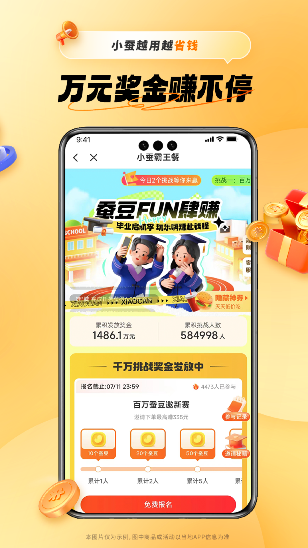 精彩截图-小蚕惠生活2026官方新版