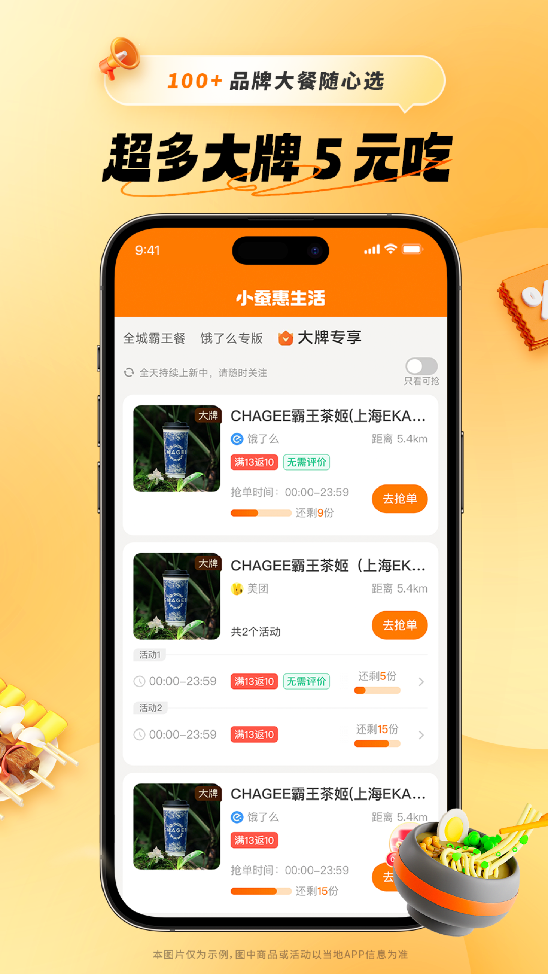 精彩截图-小蚕惠生活2026官方新版