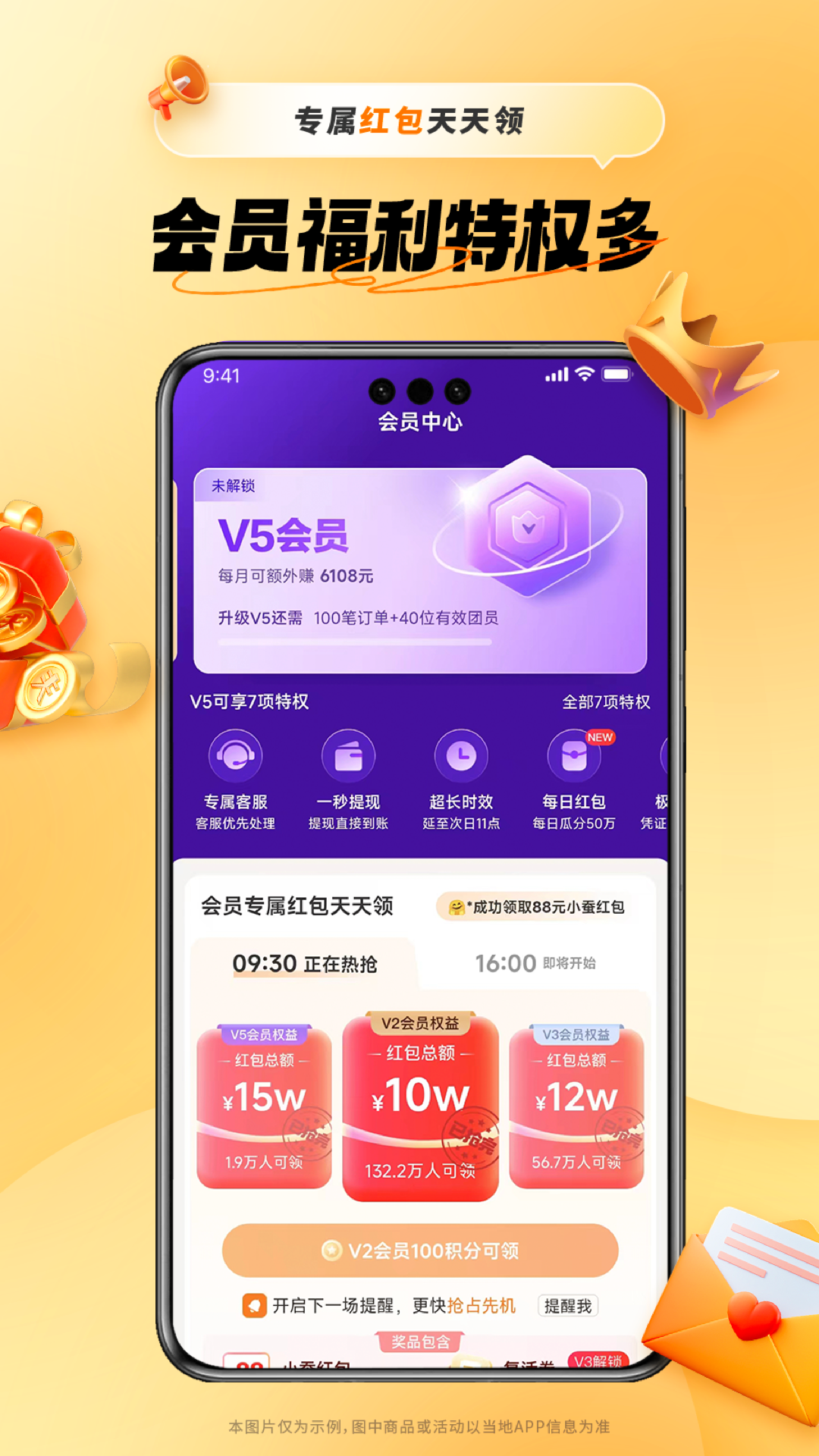 精彩截图-小蚕惠生活2026官方新版