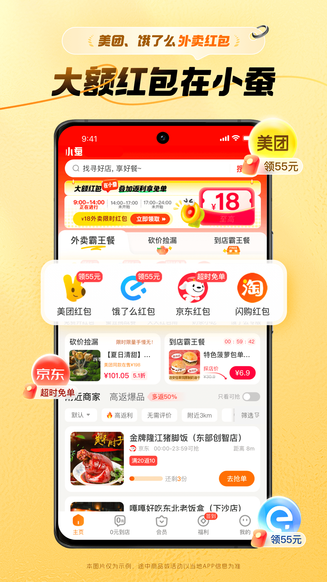 精彩截图-小蚕惠生活2026官方新版