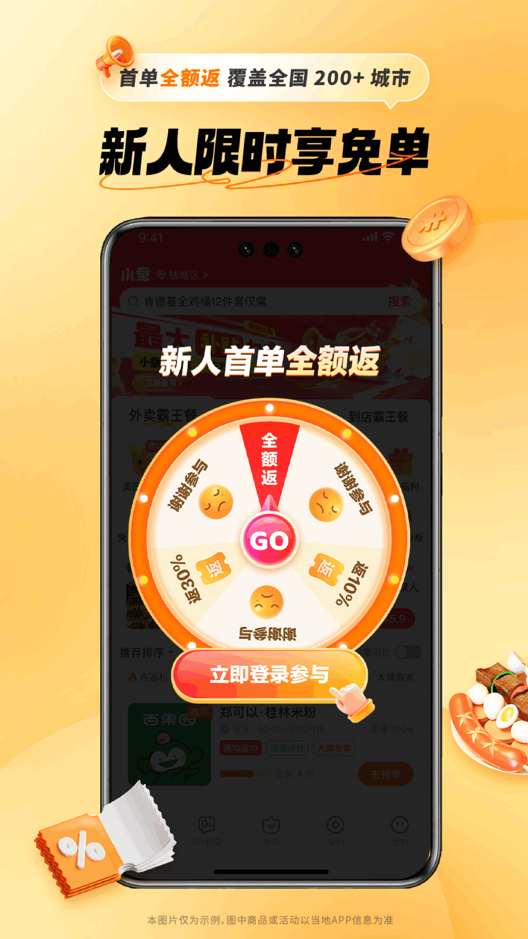 精彩截图-小蚕惠生活2026官方新版