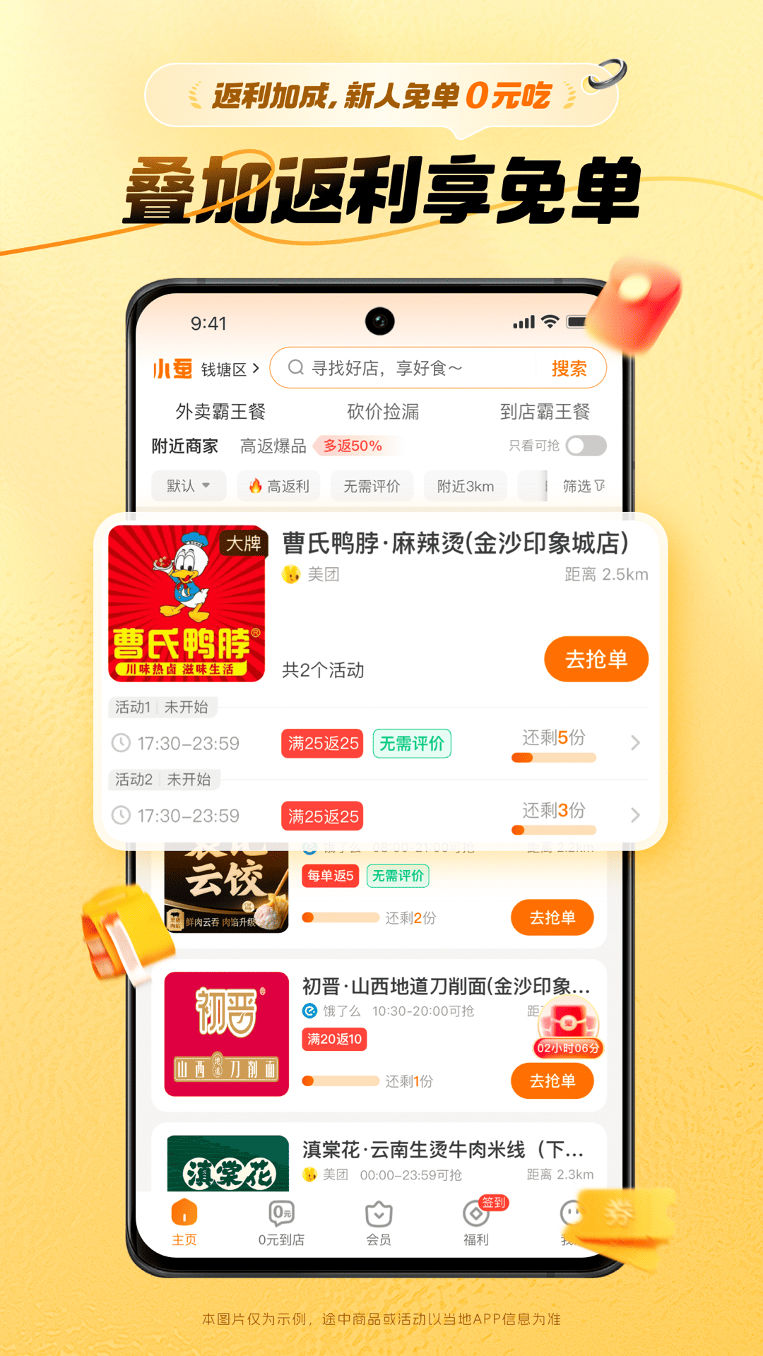 精彩截图-小蚕惠生活2026官方新版