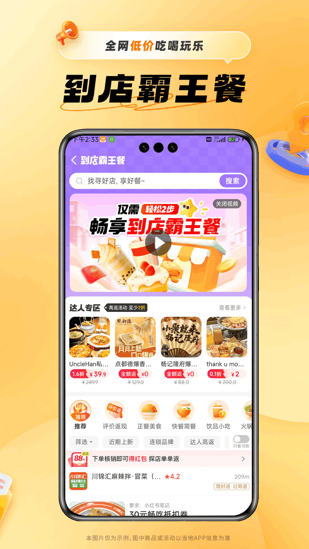 精彩截图-小蚕惠生活2026官方新版