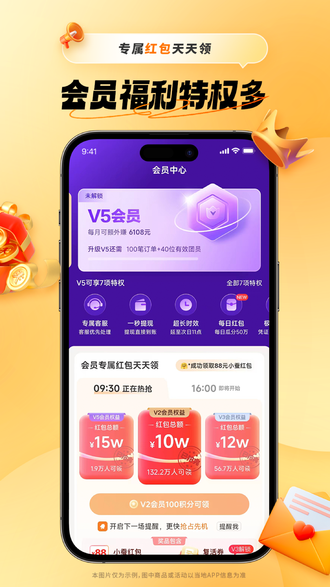 精彩截图-小蚕惠生活2026官方新版