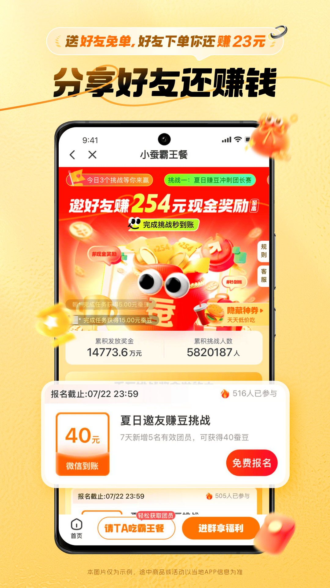 精彩截图-小蚕惠生活2026官方新版
