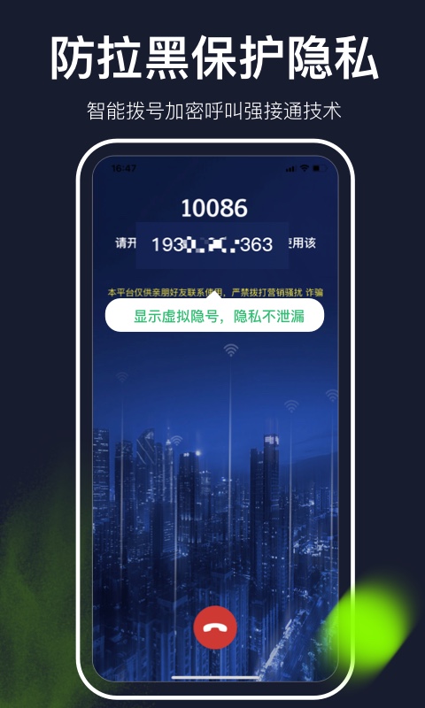 精彩截图-云通网络电话2025官方新版