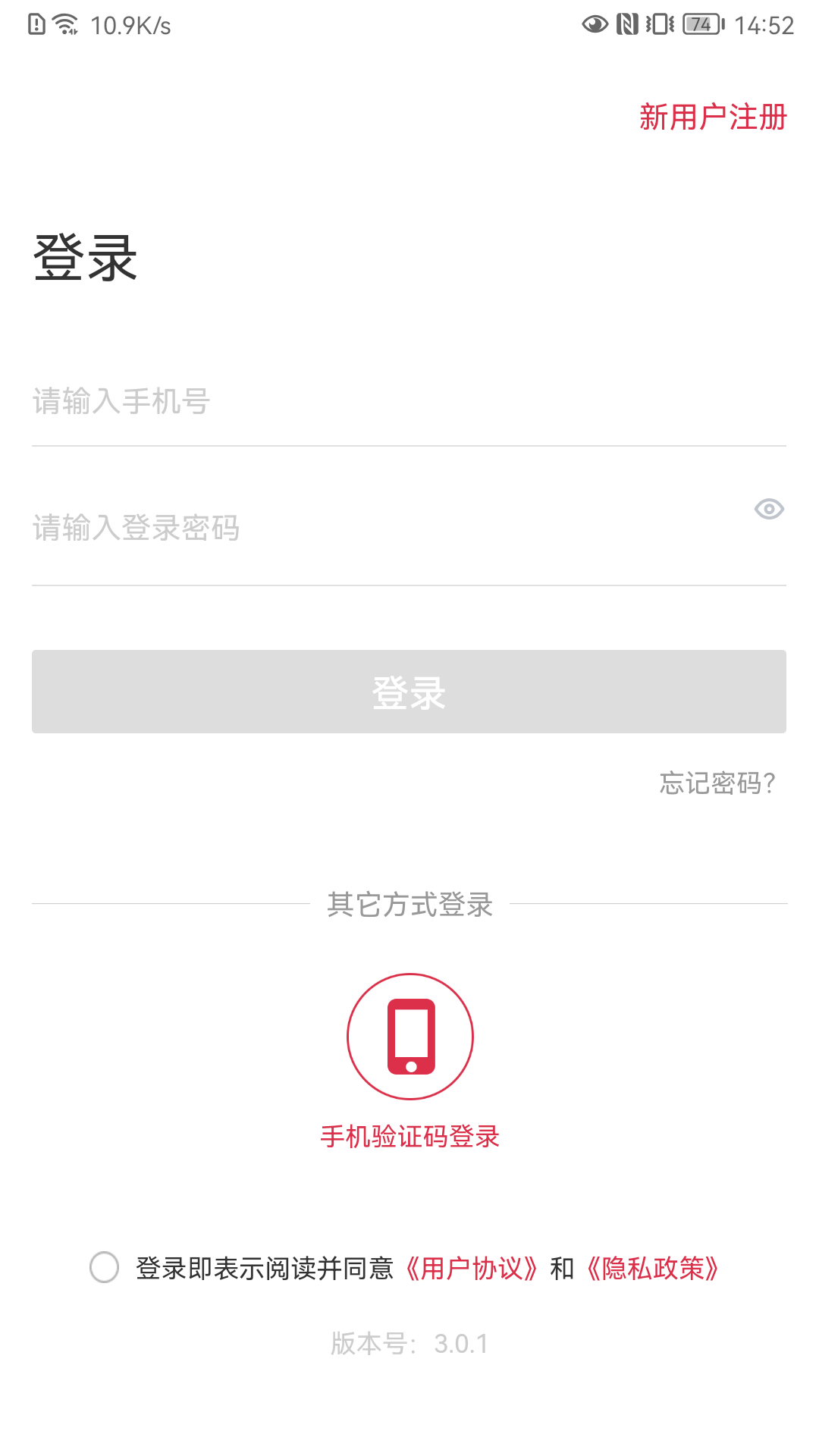 精彩截图-享云付2026官方新版