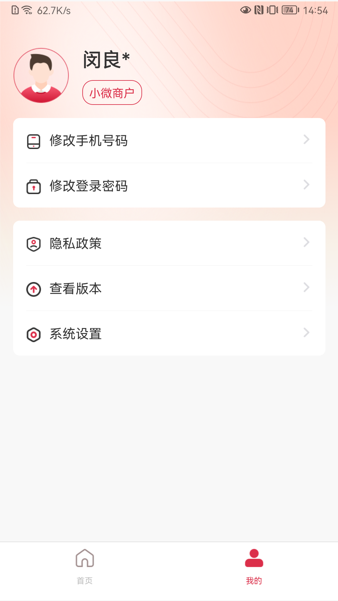 精彩截图-享云付2026官方新版